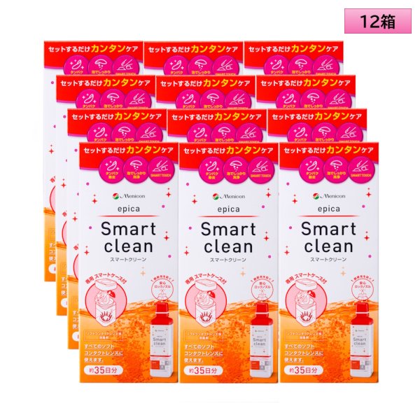 画像1: メニコン エピカ スマートクリーン 300mL 12箱セット ＜Menicon epica Smart clean／ソフトコンタクトレンズ用ケア用品／つけ置き6時間以上／過酸化水素タイプ／カラコンにも＞ (1)