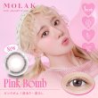 画像3: 【送料無料】 PIA MOLAK（モラク）1マンス 2枚入1箱 度あり・度なし 【宮脇咲良プロデュース】 (3)