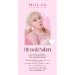 画像25: 【送料無料】 PIA MOLAK（モラク）1マンス 2枚入1箱 度あり・度なし 【宮脇咲良プロデュース】 (25)